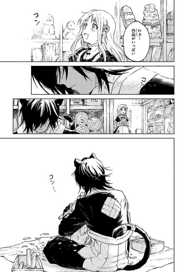 Read DAIJUKO TO UNICONIS NO OTOME Chapter 5.2 [High Quality / Full] - Page 3 - nicomanga.net