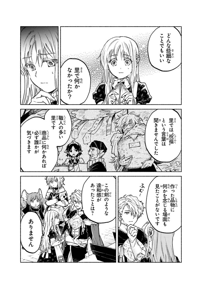 Read DAIJUKO TO UNICONIS NO OTOME Chapter 6 [High Quality / Full] - Page 23 - nicomanga.net