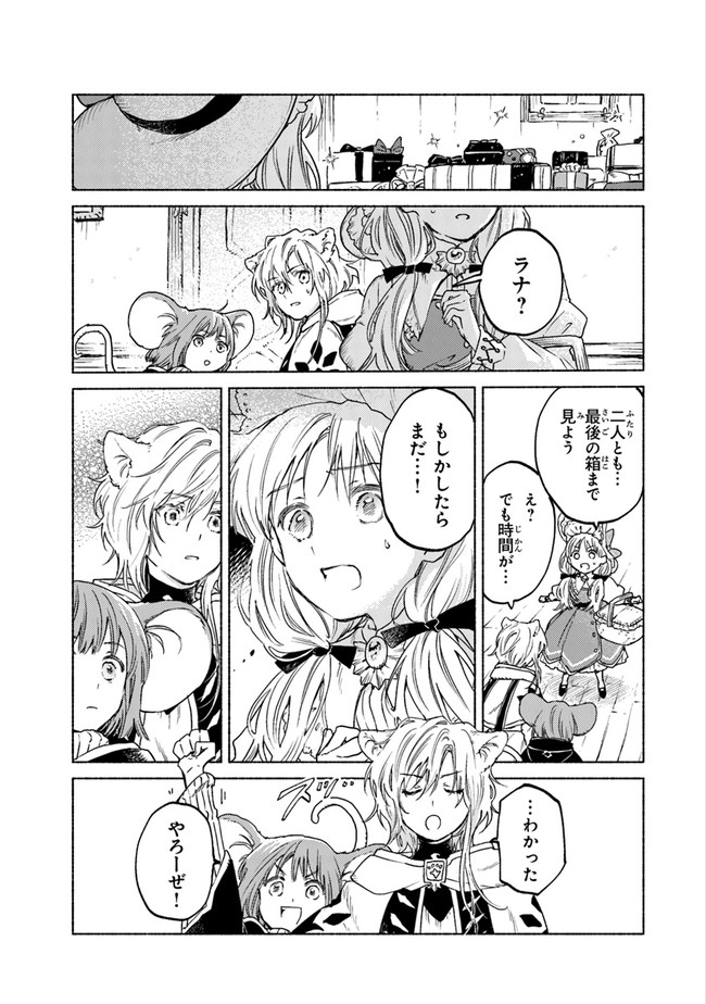 Read DAIJUKO TO UNICONIS NO OTOME Chapter 7 [High Quality / Full] - Page 23 - nicomanga.net