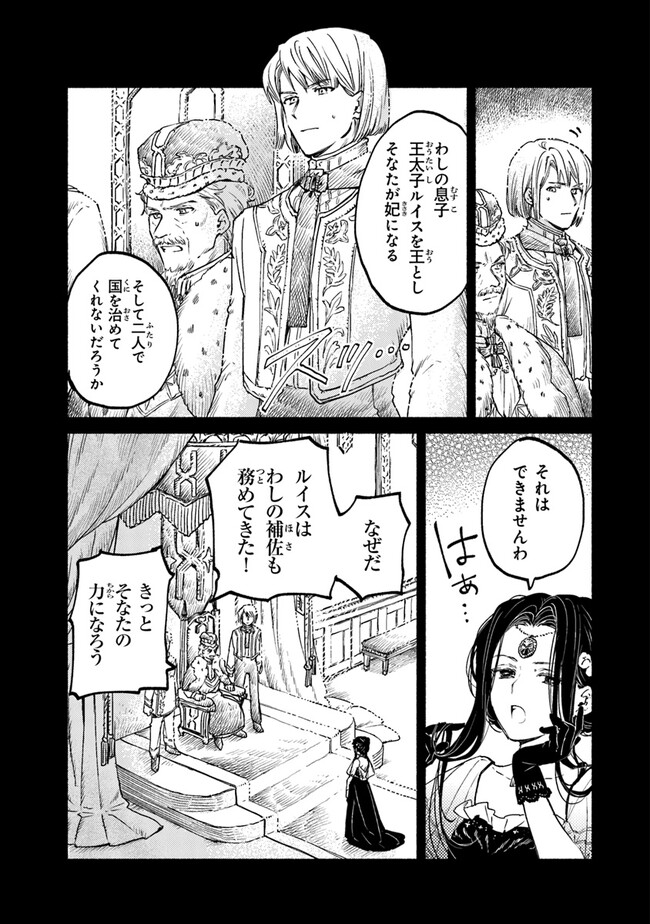 Read DAIJUKO TO UNICONIS NO OTOME Chapter 8 [High Quality / Full] - Page 23 - nicomanga.net