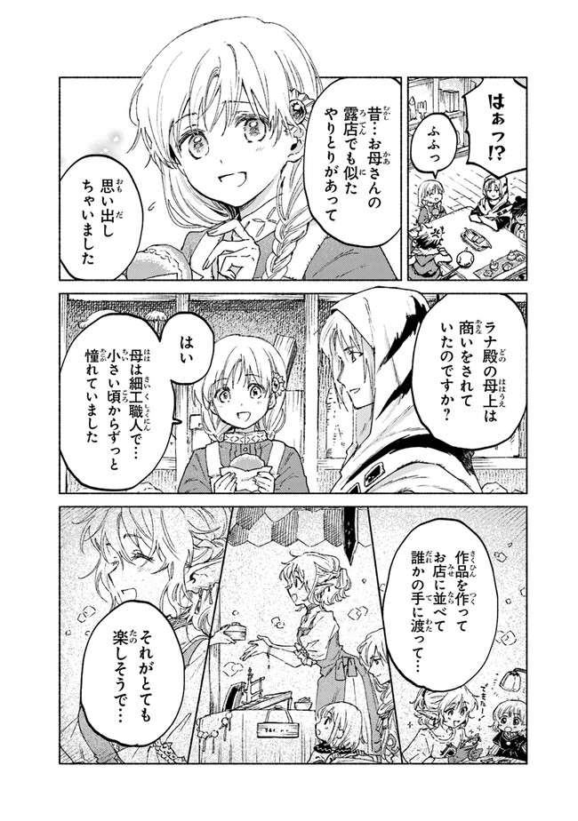Read DAIJUKO TO UNICONIS NO OTOME Chapter 11 [High Quality / Full] - Page 23 - nicomanga.net