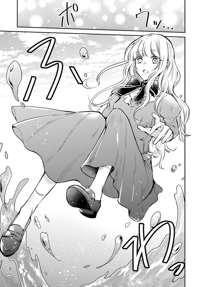 Read GIMAI GA SEIJO DAKARA TO KONYAKU HAKISAREMASHITA GA, WATASHI WA YOUSEI NO ITOSHIGO DESU Chapter 1.1 [High Quality / Full] - Page 23 - nicomanga.net