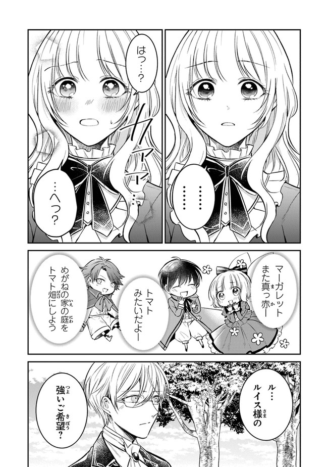 Read GIMAI GA SEIJO DAKARA TO KONYAKU HAKISAREMASHITA GA, WATASHI WA YOUSEI NO ITOSHIGO DESU Chapter 10 [High Quality / Full] - Page 23 - nicomanga.net