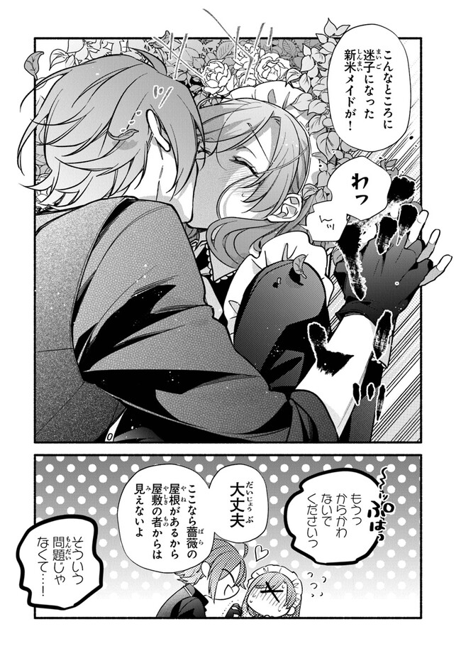 AKUYAKU REIJOU NI TENSEI SHIPPAI SHITE KACHI HEROINE NI NATTE SHIMAIMASHITA ~AKUYAKU REIJOU NO ANI TO NO KAZOKU ENDO WO AKIRAMETE KOIBITO END WO MEZASHIMASU~ Chapter 15 page 23 - nihonkuni.com