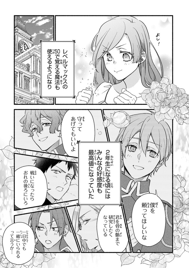 AKUYAKU REIJOU NI TENSEI SHIPPAI SHITE KACHI HEROINE NI NATTE SHIMAIMASHITA ~AKUYAKU REIJOU NO ANI TO NO KAZOKU ENDO WO AKIRAMETE KOIBITO END WO MEZASHIMASU~ Chapter 17 page 23 - nihonkuni.com