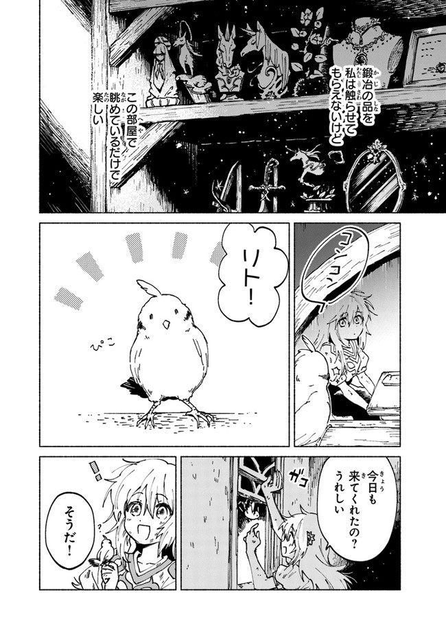 Read DAIJUKO TO UNICONIS NO OTOME Chapter 1.2 [High Quality / Full] - Page 4 - nicomanga.net