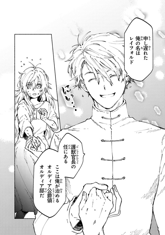 Read DAIJUKO TO UNICONIS NO OTOME Chapter 2.2 [High Quality / Full] - Page 2 - nicomanga.net