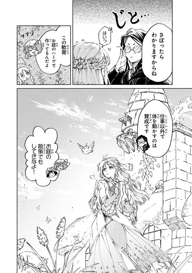 Read DAIJUKO TO UNICONIS NO OTOME Chapter 3 [High Quality / Full] - Page 24 - nicomanga.net