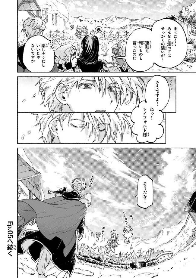 Read DAIJUKO TO UNICONIS NO OTOME Chapter 4 [High Quality / Full] - Page 24 - nicomanga.net