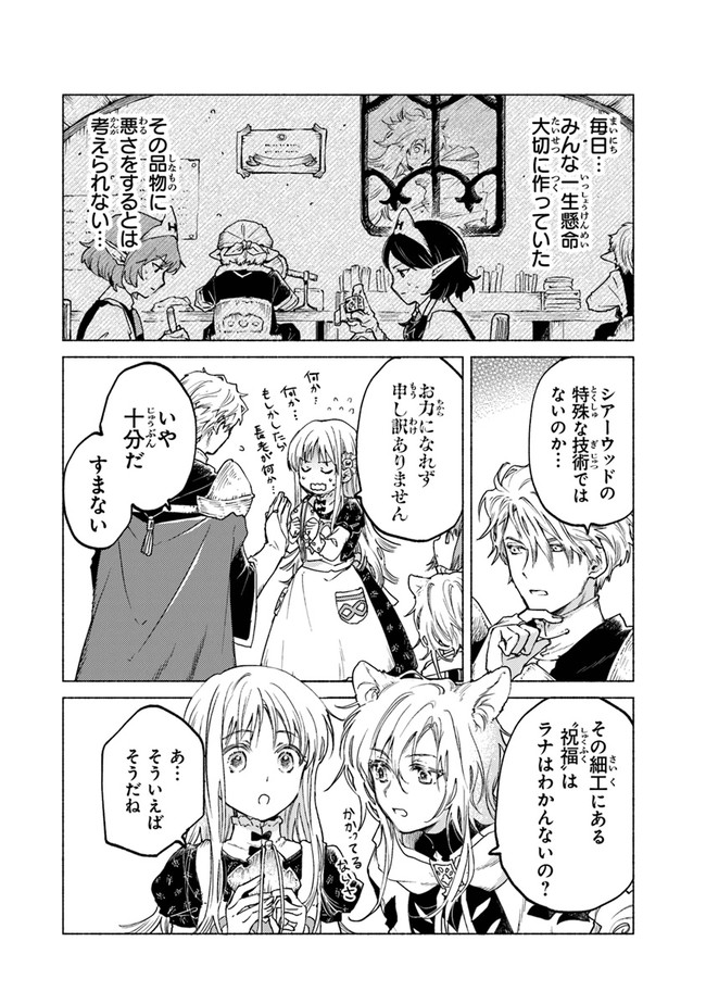 Read DAIJUKO TO UNICONIS NO OTOME Chapter 6 [High Quality / Full] - Page 24 - nicomanga.net