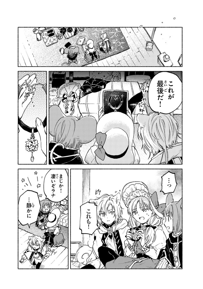Read DAIJUKO TO UNICONIS NO OTOME Chapter 7 [High Quality / Full] - Page 24 - nicomanga.net