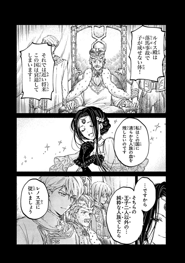 Read DAIJUKO TO UNICONIS NO OTOME Chapter 8 [High Quality / Full] - Page 24 - nicomanga.net