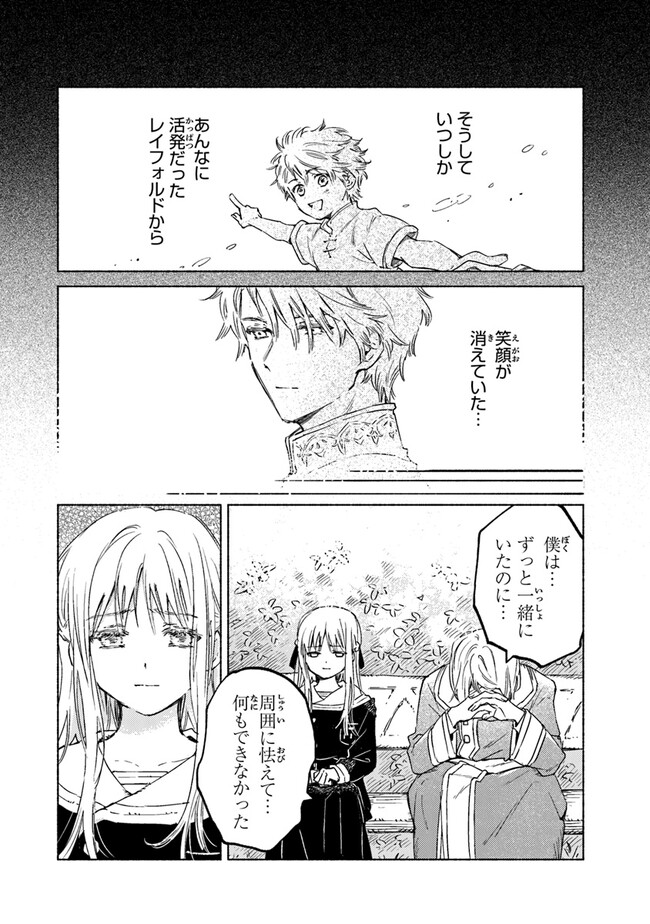 Read DAIJUKO TO UNICONIS NO OTOME Chapter 9 [High Quality / Full] - Page 24 - nicomanga.net