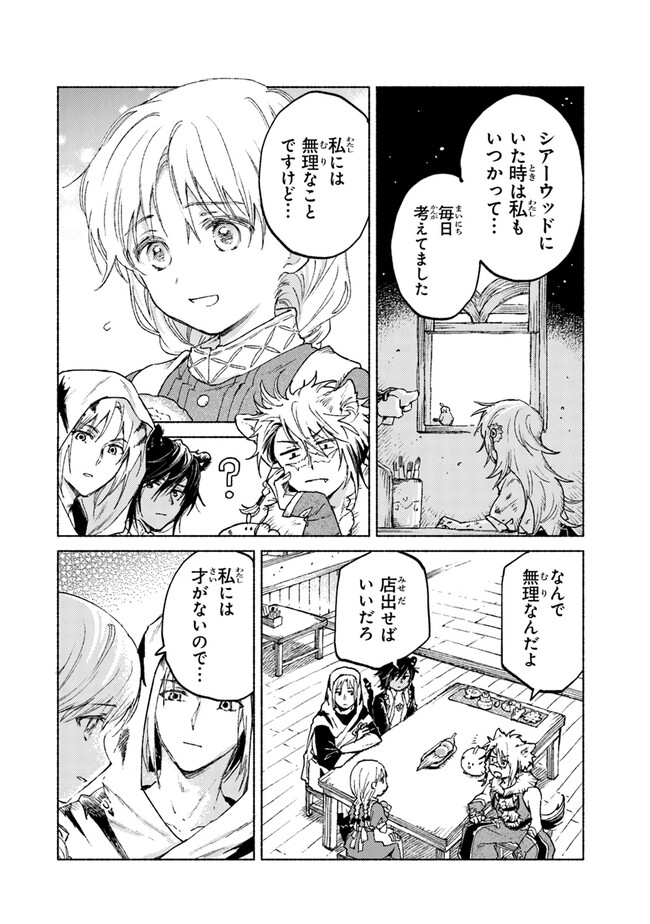 Read DAIJUKO TO UNICONIS NO OTOME Chapter 11 [High Quality / Full] - Page 24 - nicomanga.net