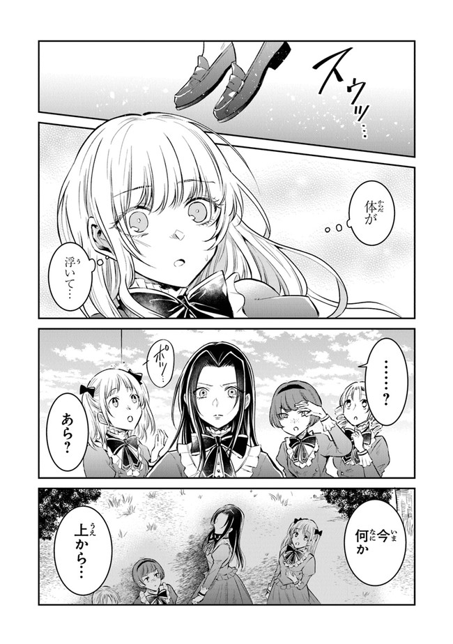Read GIMAI GA SEIJO DAKARA TO KONYAKU HAKISAREMASHITA GA, WATASHI WA YOUSEI NO ITOSHIGO DESU Chapter 1.1 [High Quality / Full] - Page 24 - nicomanga.net