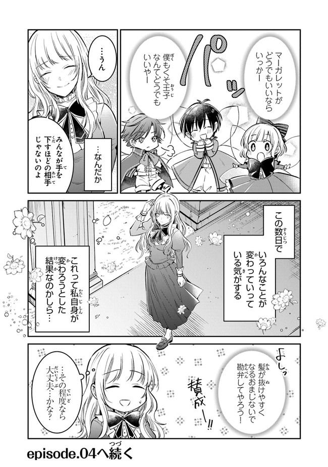 Read GIMAI GA SEIJO DAKARA TO KONYAKU HAKISAREMASHITA GA, WATASHI WA YOUSEI NO ITOSHIGO DESU Chapter 3 [High Quality / Full] - Page 24 - nicomanga.net