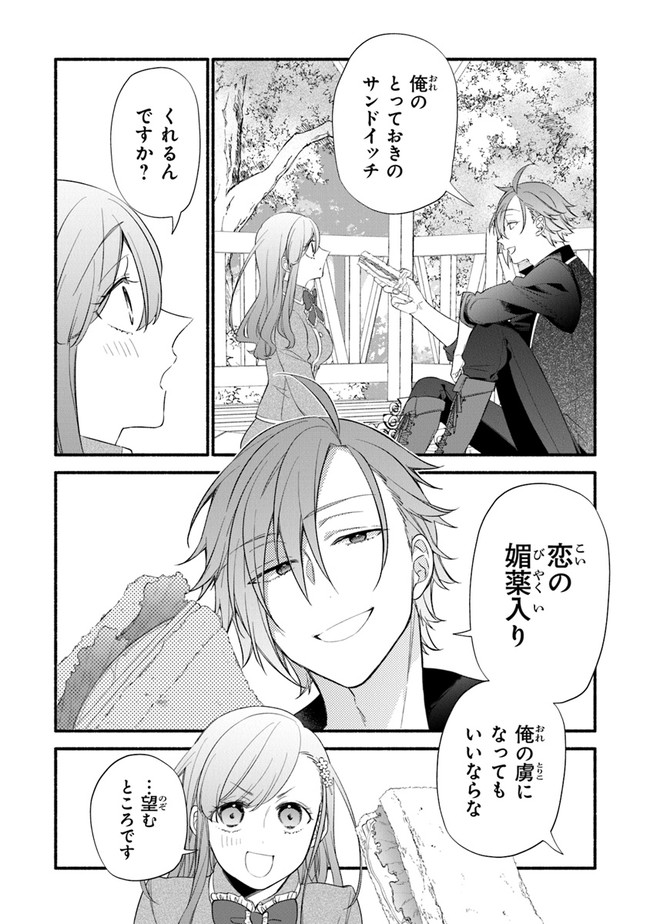 AKUYAKU REIJOU NI TENSEI SHIPPAI SHITE KACHI HEROINE NI NATTE SHIMAIMASHITA ~AKUYAKU REIJOU NO ANI TO NO KAZOKU ENDO WO AKIRAMETE KOIBITO END WO MEZASHIMASU~ Chapter 3 page 24 - nihonkuni.com