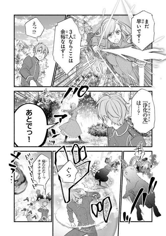 AKUYAKU REIJOU NI TENSEI SHIPPAI SHITE KACHI HEROINE NI NATTE SHIMAIMASHITA ~AKUYAKU REIJOU NO ANI TO NO KAZOKU ENDO WO AKIRAMETE KOIBITO END WO MEZASHIMASU~ Chapter 4 page 24 - nihonkuni.com