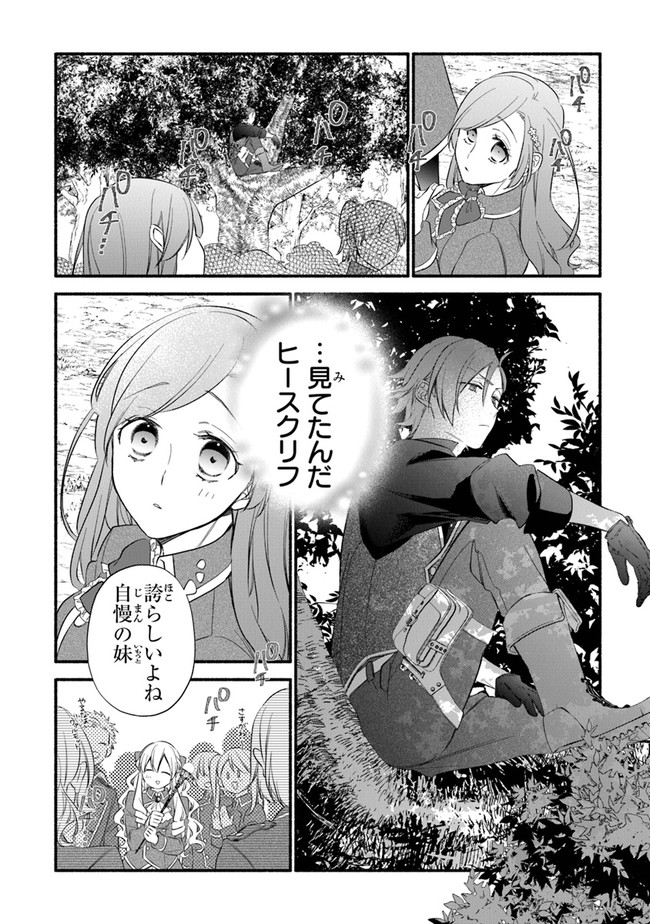 AKUYAKU REIJOU NI TENSEI SHIPPAI SHITE KACHI HEROINE NI NATTE SHIMAIMASHITA ~AKUYAKU REIJOU NO ANI TO NO KAZOKU ENDO WO AKIRAMETE KOIBITO END WO MEZASHIMASU~ Chapter 10 page 24 - nihonkuni.com