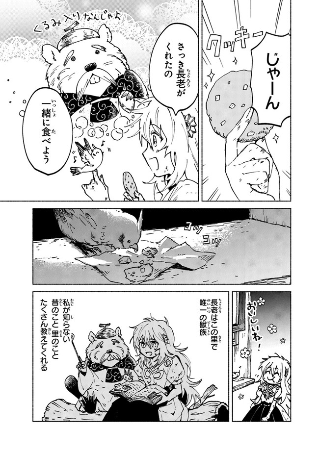 Read DAIJUKO TO UNICONIS NO OTOME Chapter 1.2 [High Quality / Full] - Page 5 - nicomanga.net