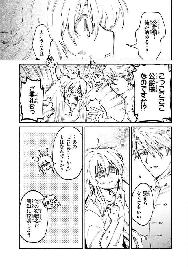Read DAIJUKO TO UNICONIS NO OTOME Chapter 2.2 [High Quality / Full] - Page 3 - nicomanga.net
