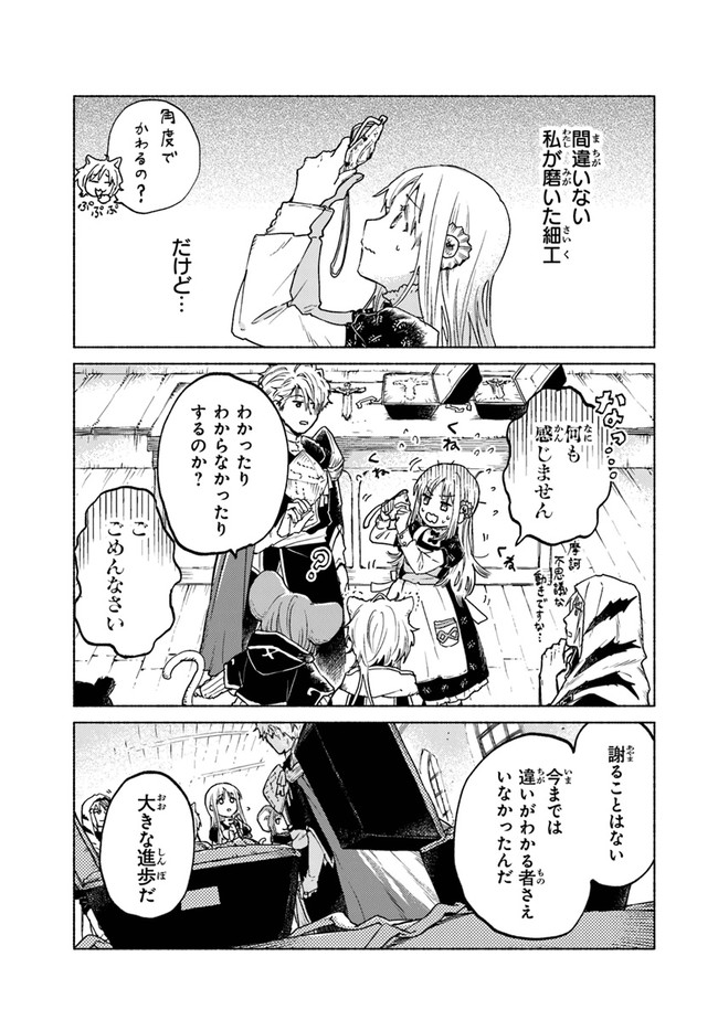Read DAIJUKO TO UNICONIS NO OTOME Chapter 6 [High Quality / Full] - Page 25 - nicomanga.net
