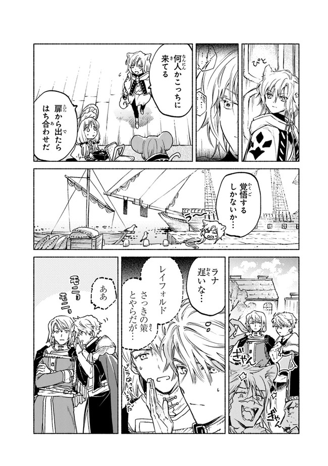 Read DAIJUKO TO UNICONIS NO OTOME Chapter 7 [High Quality / Full] - Page 25 - nicomanga.net