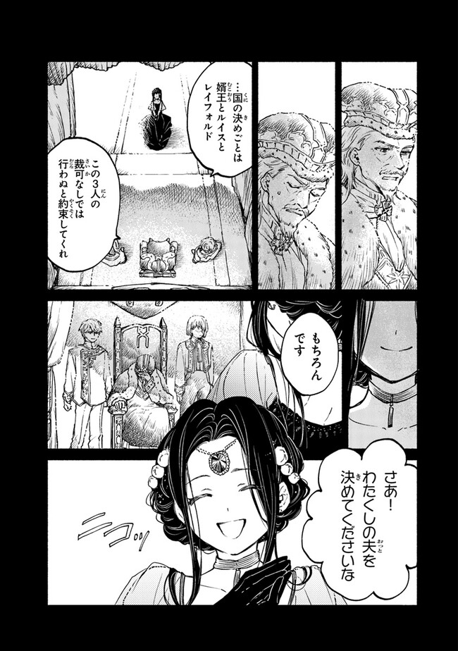Read DAIJUKO TO UNICONIS NO OTOME Chapter 8 [High Quality / Full] - Page 25 - nicomanga.net