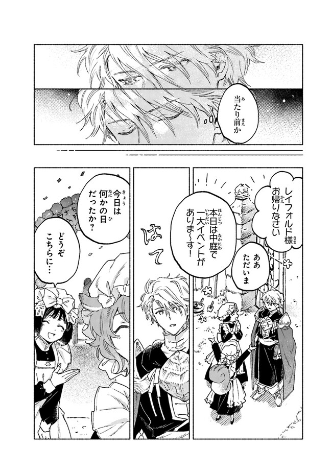 Read DAIJUKO TO UNICONIS NO OTOME Chapter 10 [High Quality / Full] - Page 25 - nicomanga.net