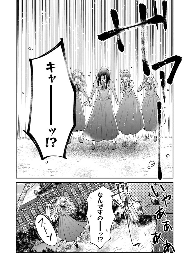 Read GIMAI GA SEIJO DAKARA TO KONYAKU HAKISAREMASHITA GA, WATASHI WA YOUSEI NO ITOSHIGO DESU Chapter 1.1 [High Quality / Full] - Page 25 - nicomanga.net