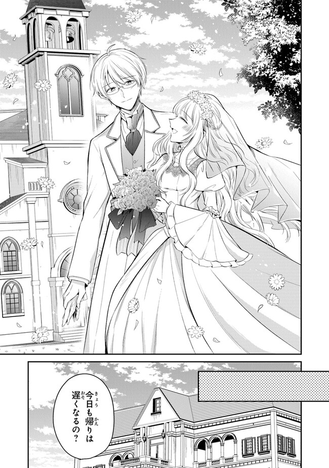 Read GIMAI GA SEIJO DAKARA TO KONYAKU HAKISAREMASHITA GA, WATASHI WA YOUSEI NO ITOSHIGO DESU Chapter 15 [High Quality / Full] - Page 25 - nicomanga.net