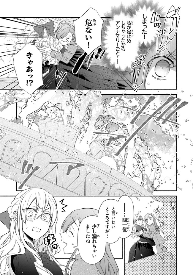 AKUYAKU REIJOU NI TENSEI SHIPPAI SHITE KACHI HEROINE NI NATTE SHIMAIMASHITA ~AKUYAKU REIJOU NO ANI TO NO KAZOKU ENDO WO AKIRAMETE KOIBITO END WO MEZASHIMASU~ Chapter 1.1 page 25 - nihonkuni.com