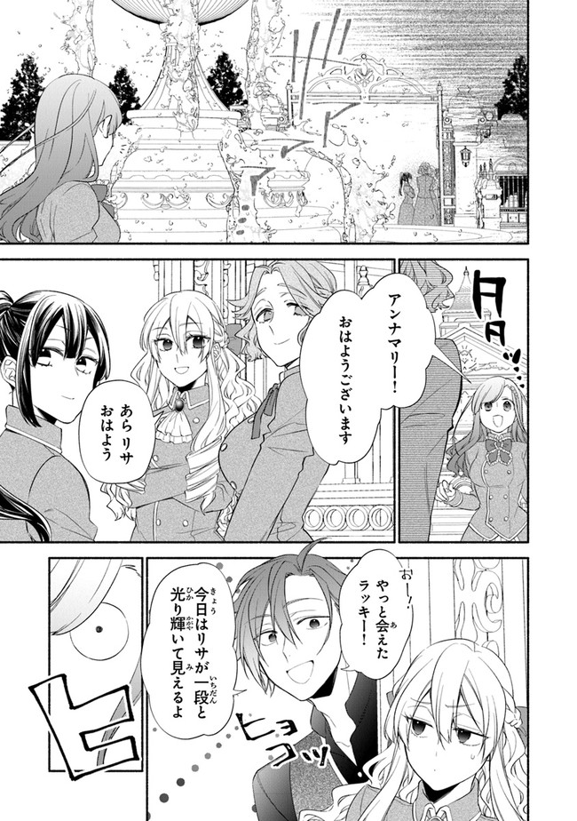 AKUYAKU REIJOU NI TENSEI SHIPPAI SHITE KACHI HEROINE NI NATTE SHIMAIMASHITA ~AKUYAKU REIJOU NO ANI TO NO KAZOKU ENDO WO AKIRAMETE KOIBITO END WO MEZASHIMASU~ Chapter 2.2 page 5 - nihonkuni.com