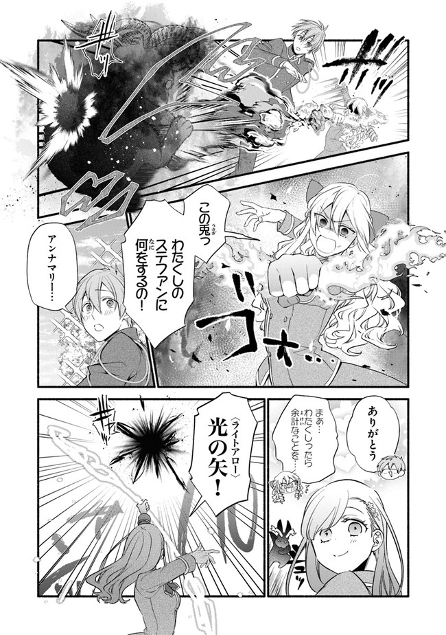 AKUYAKU REIJOU NI TENSEI SHIPPAI SHITE KACHI HEROINE NI NATTE SHIMAIMASHITA ~AKUYAKU REIJOU NO ANI TO NO KAZOKU ENDO WO AKIRAMETE KOIBITO END WO MEZASHIMASU~ Chapter 4 page 25 - nihonkuni.com
