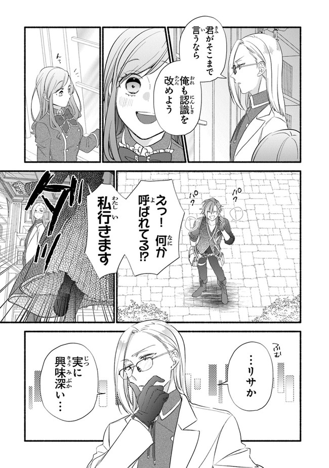 AKUYAKU REIJOU NI TENSEI SHIPPAI SHITE KACHI HEROINE NI NATTE SHIMAIMASHITA ~AKUYAKU REIJOU NO ANI TO NO KAZOKU ENDO WO AKIRAMETE KOIBITO END WO MEZASHIMASU~ Chapter 6 page 25 - nihonkuni.com