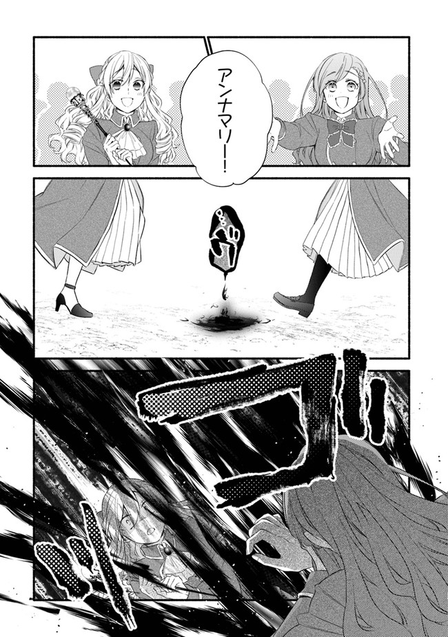 AKUYAKU REIJOU NI TENSEI SHIPPAI SHITE KACHI HEROINE NI NATTE SHIMAIMASHITA ~AKUYAKU REIJOU NO ANI TO NO KAZOKU ENDO WO AKIRAMETE KOIBITO END WO MEZASHIMASU~ Chapter 10 page 25 - nihonkuni.com