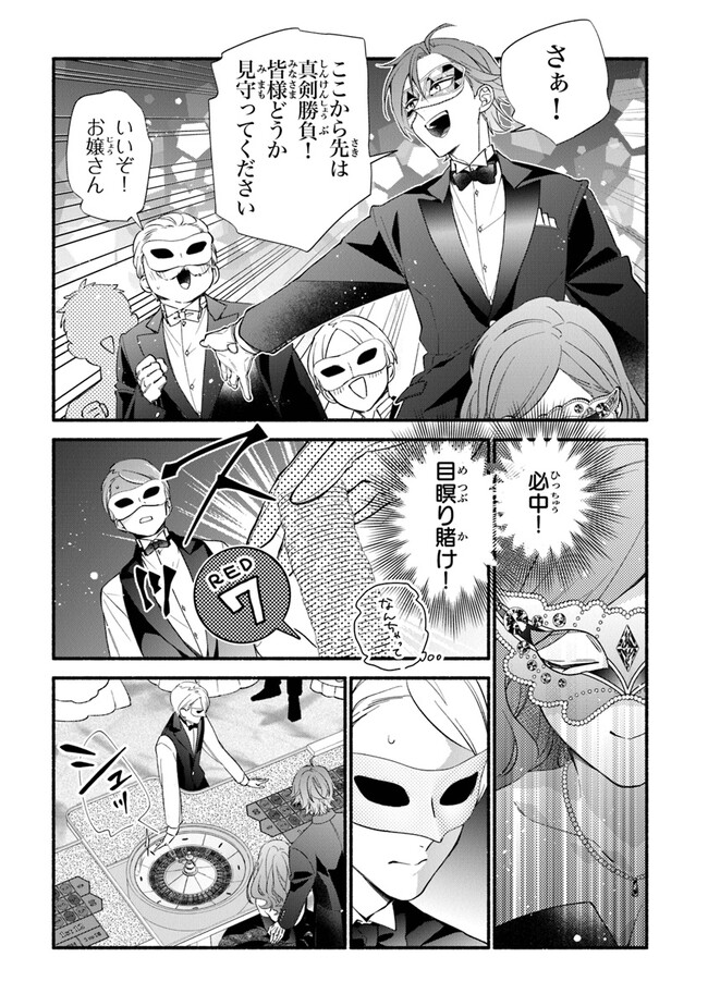 AKUYAKU REIJOU NI TENSEI SHIPPAI SHITE KACHI HEROINE NI NATTE SHIMAIMASHITA ~AKUYAKU REIJOU NO ANI TO NO KAZOKU ENDO WO AKIRAMETE KOIBITO END WO MEZASHIMASU~ Chapter 16 page 25 - nihonkuni.com