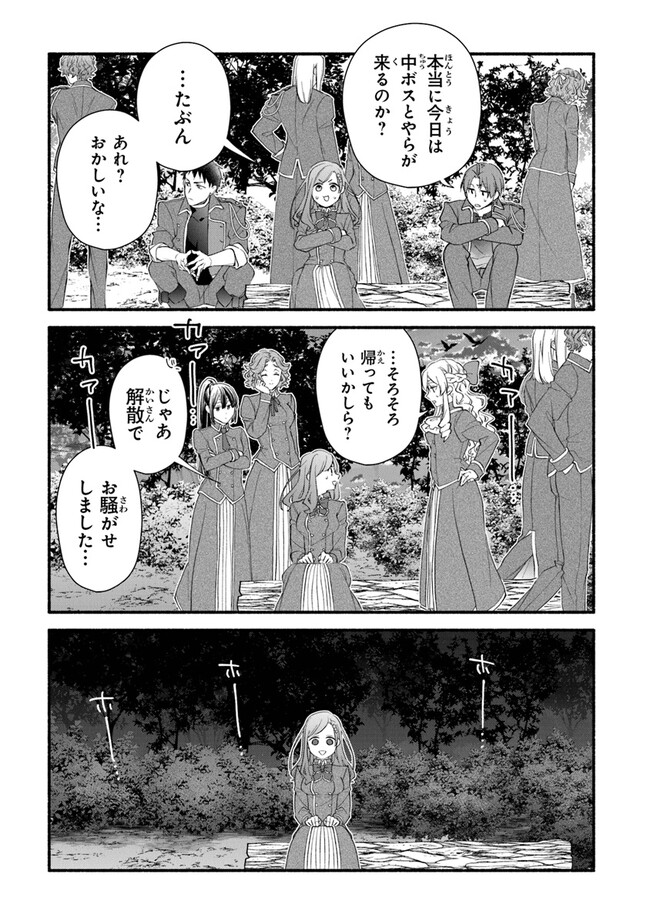 AKUYAKU REIJOU NI TENSEI SHIPPAI SHITE KACHI HEROINE NI NATTE SHIMAIMASHITA ~AKUYAKU REIJOU NO ANI TO NO KAZOKU ENDO WO AKIRAMETE KOIBITO END WO MEZASHIMASU~ Chapter 17 page 25 - nihonkuni.com