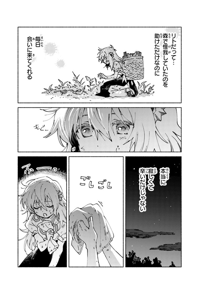 Read DAIJUKO TO UNICONIS NO OTOME Chapter 1.2 [High Quality / Full] - Page 6 - nicomanga.net