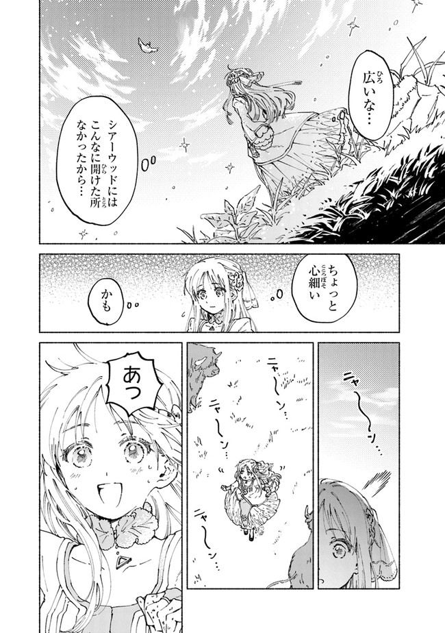 Read DAIJUKO TO UNICONIS NO OTOME Chapter 3 [High Quality / Full] - Page 26 - nicomanga.net