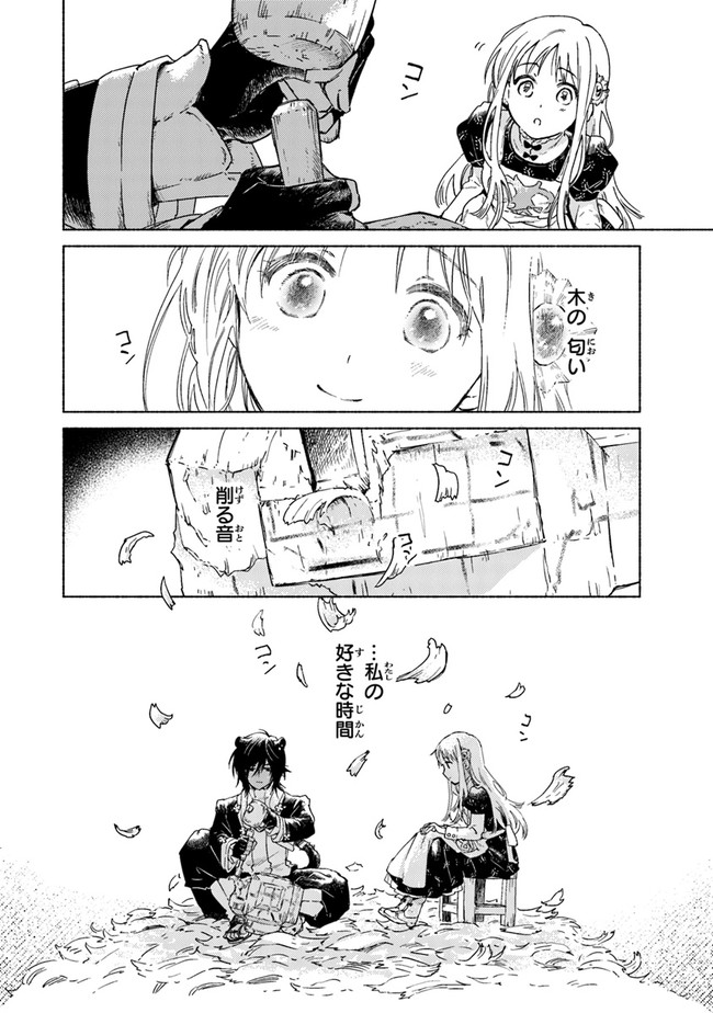 Read DAIJUKO TO UNICONIS NO OTOME Chapter 5.2 [High Quality / Full] - Page 6 - nicomanga.net