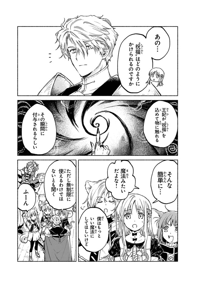 Read DAIJUKO TO UNICONIS NO OTOME Chapter 6 [High Quality / Full] - Page 26 - nicomanga.net