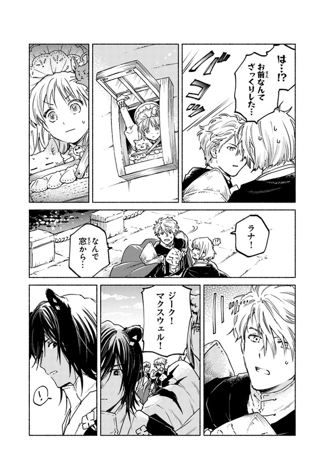 Read DAIJUKO TO UNICONIS NO OTOME Chapter 7 [High Quality / Full] - Page 26 - nicomanga.net