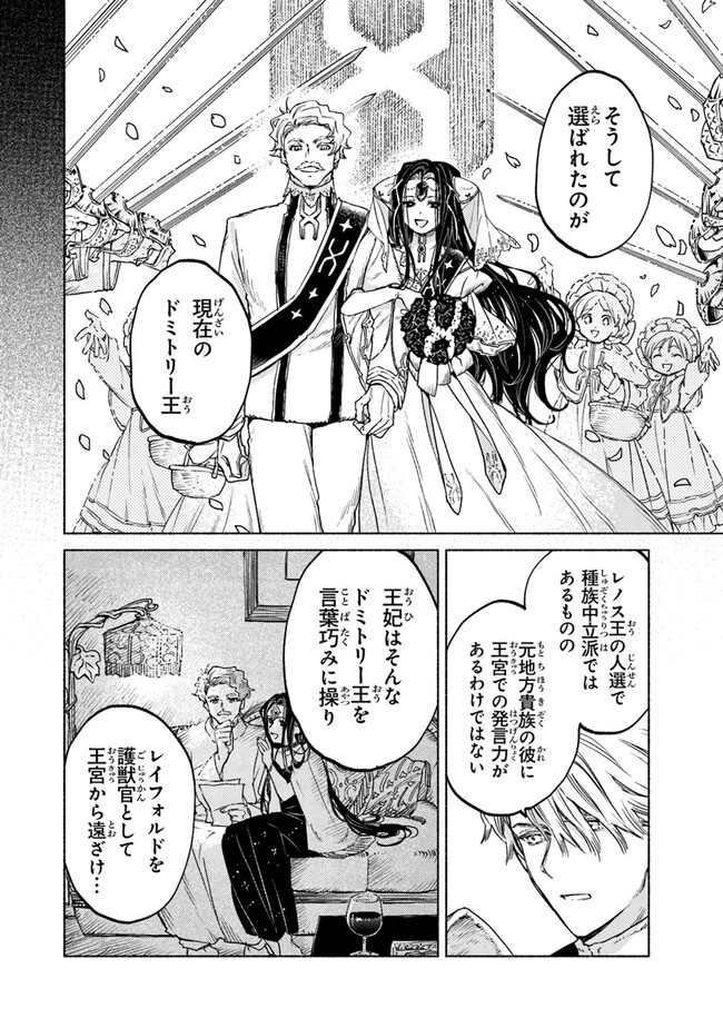 Read DAIJUKO TO UNICONIS NO OTOME Chapter 8 [High Quality / Full] - Page 26 - nicomanga.net