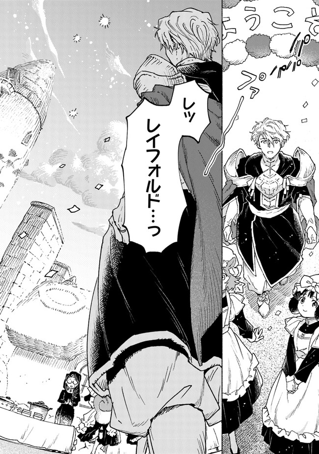 Read DAIJUKO TO UNICONIS NO OTOME Chapter 10 [High Quality / Full] - Page 26 - nicomanga.net