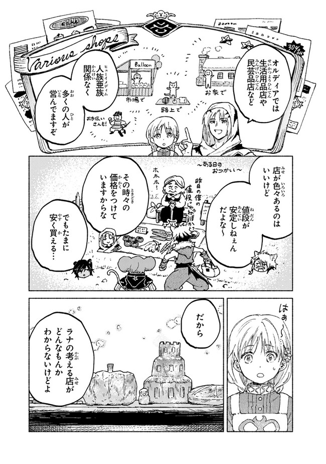 Read DAIJUKO TO UNICONIS NO OTOME Chapter 11 [High Quality / Full] - Page 26 - nicomanga.net