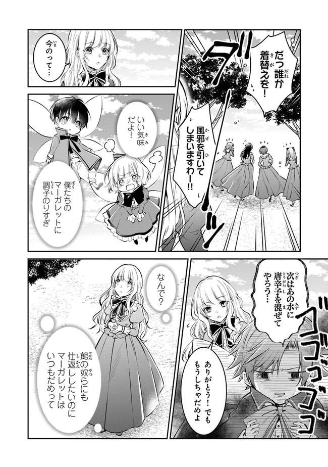 Read GIMAI GA SEIJO DAKARA TO KONYAKU HAKISAREMASHITA GA, WATASHI WA YOUSEI NO ITOSHIGO DESU Chapter 1.1 [High Quality / Full] - Page 26 - nicomanga.net
