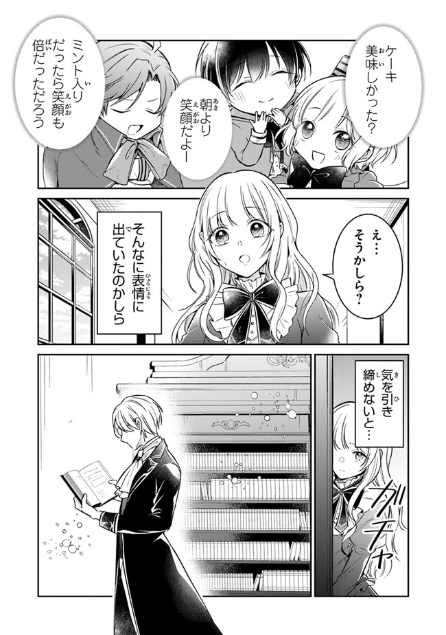 Read GIMAI GA SEIJO DAKARA TO KONYAKU HAKISAREMASHITA GA, WATASHI WA YOUSEI NO ITOSHIGO DESU Chapter 6 [High Quality / Full] - Page 26 - nicomanga.net