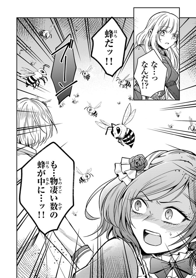 Read GIMAI GA SEIJO DAKARA TO KONYAKU HAKISAREMASHITA GA, WATASHI WA YOUSEI NO ITOSHIGO DESU Chapter 9 [High Quality / Full] - Page 26 - nicomanga.net