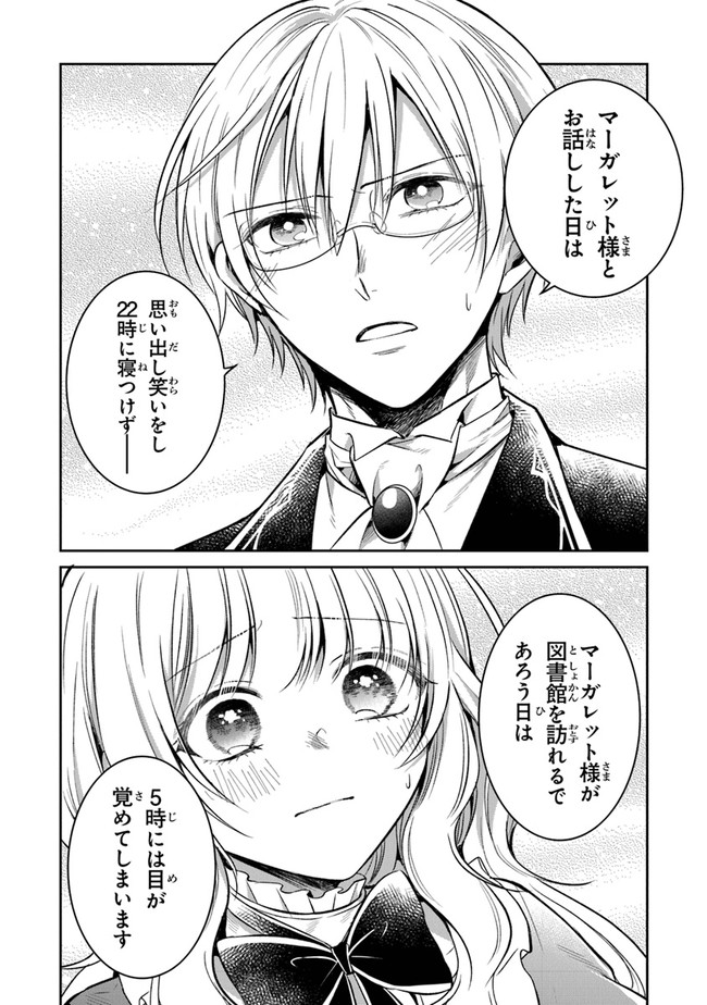 Read GIMAI GA SEIJO DAKARA TO KONYAKU HAKISAREMASHITA GA, WATASHI WA YOUSEI NO ITOSHIGO DESU Chapter 10 [High Quality / Full] - Page 26 - nicomanga.net